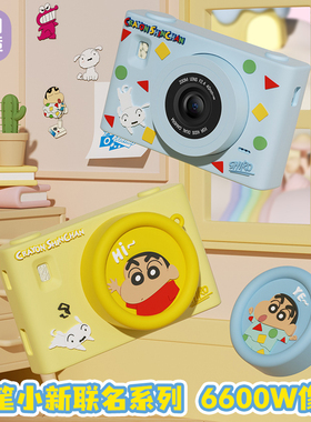 萌物智造蜡笔小新卡通儿童相机学生自拍数码相机ccd女孩生日礼物