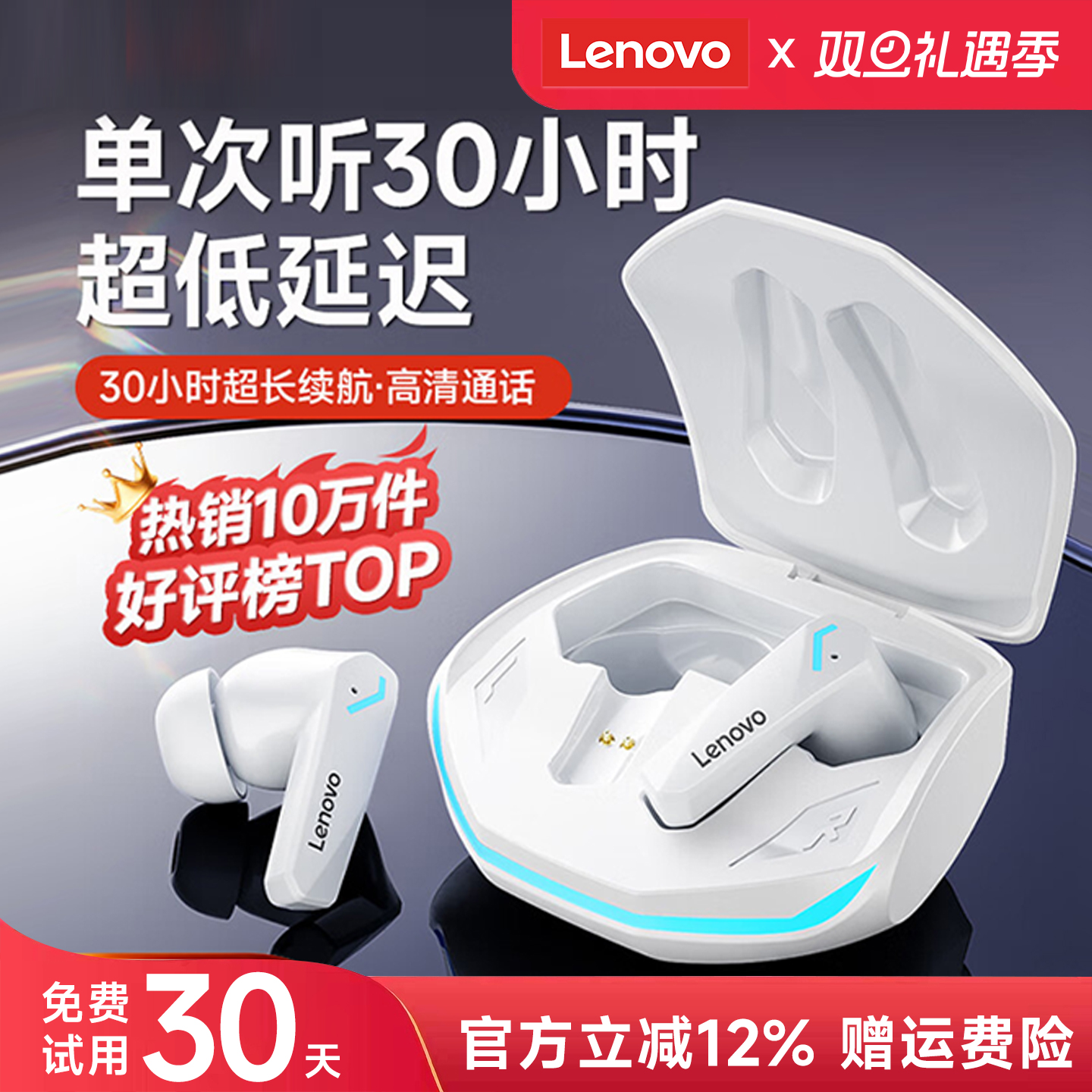 【热销爆款】GM2pro蓝牙耳机游戏