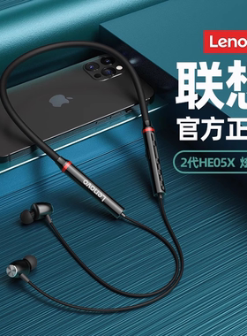 联想2代HE50X蓝牙耳机颈挂脖式无线降噪运动跑步2026新款超长续航