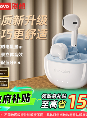 联想LP2pro蓝牙耳机政府补贴无线降噪入耳式运动跑步2025新款男女