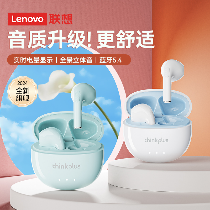 联想女生蓝牙耳机无线2025新款降噪半入耳式运动适用苹果华为小米