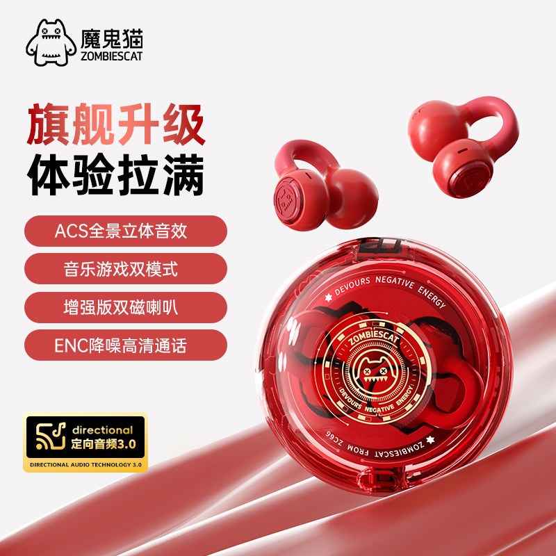 魔鬼猫B3气骨传导蓝牙耳机无线高音质耳夹式运动跑步降噪2026新款