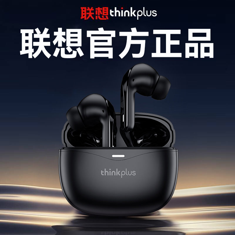 【官方正品】联想高音质蓝牙耳机