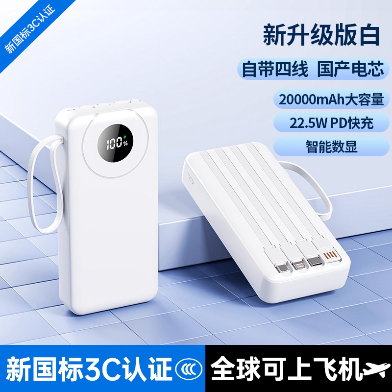 【国家3C认证】2w毫安充电宝