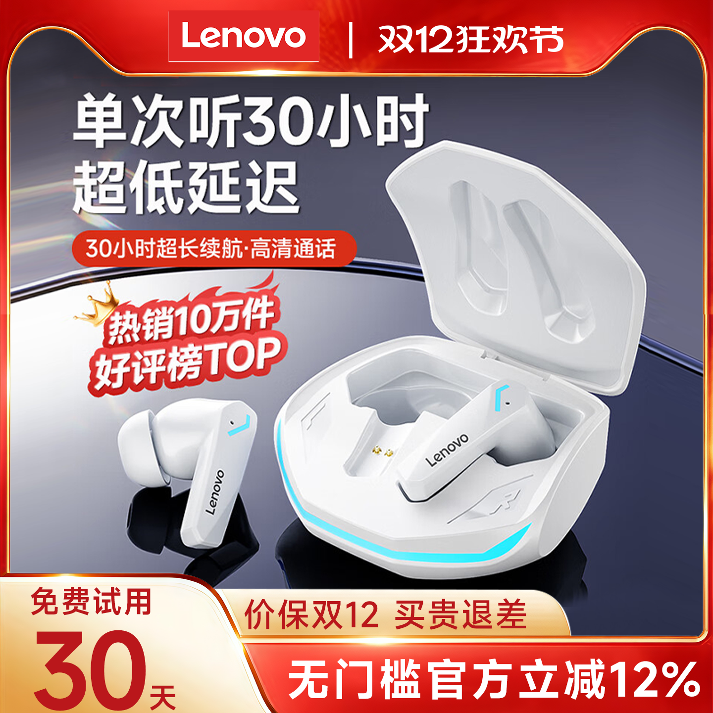 联想GM2pro蓝牙耳机无线游戏电竞降噪运动入耳式2025新款适用oppo