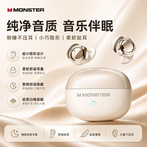 魔声睡眠耳机睡觉专用可侧睡