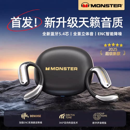 【官方正品】魔声挂耳式蓝牙耳机