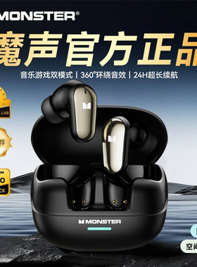 【官方推荐】魔声蓝牙耳机MQT52无线入耳式降噪游戏颜色随机发兑1