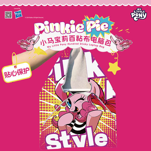 【官方正品】小马宝莉魔术百贴布