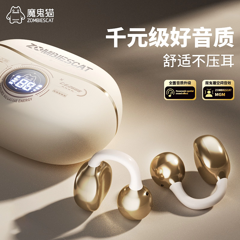 【官方正品】魔鬼猫B16蓝牙耳机耳夹式2026新款气骨传导高音质兑1