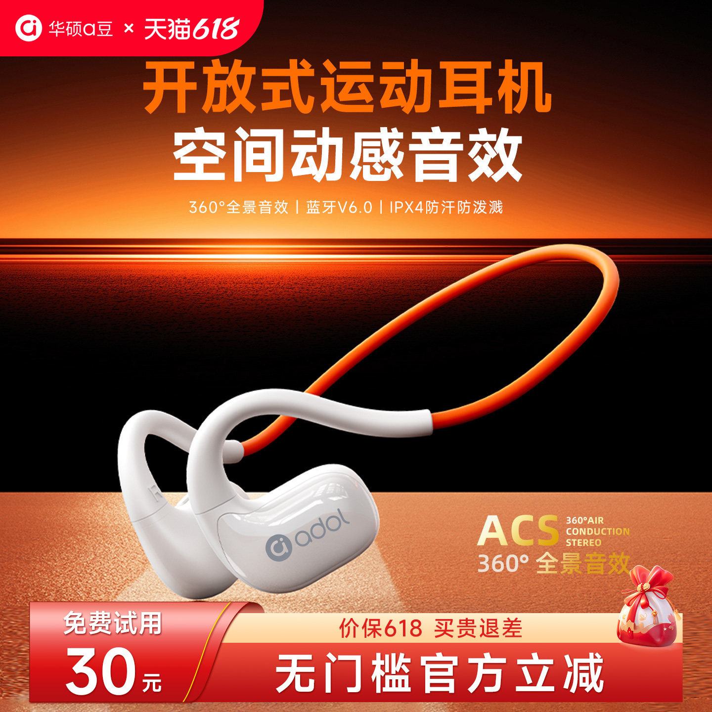 华硕a豆骑行耳机无线蓝牙运动跑步专用2026新款头戴式气骨传导女