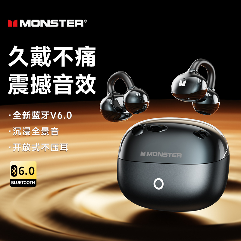 【新品首发】魔声D08蓝牙耳机