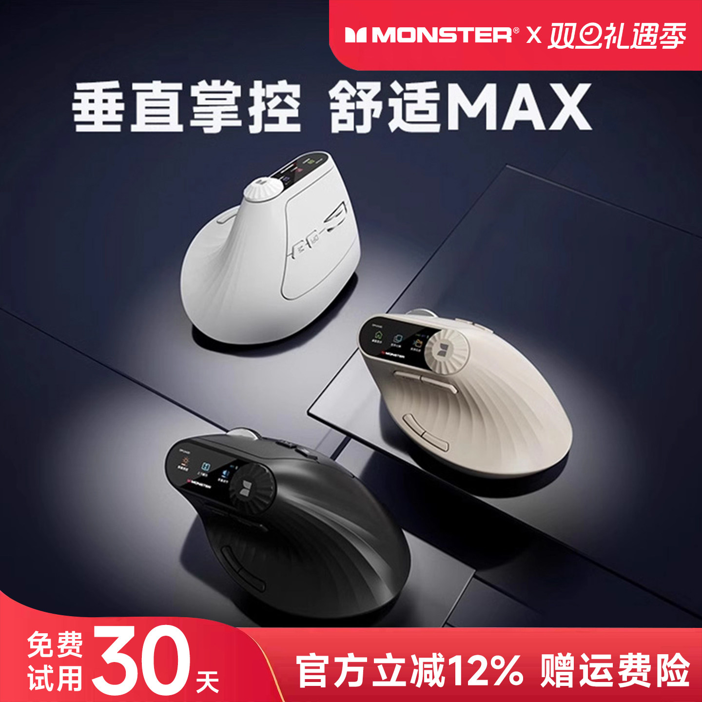 【达人推荐】魔声人体工学鼠标