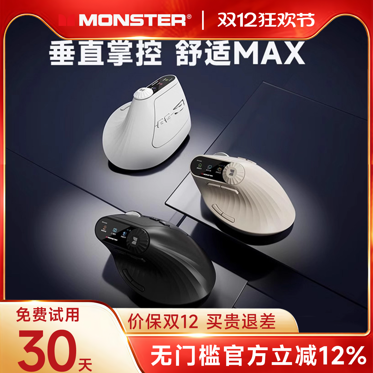 【达人推荐】魔声人体工学鼠标