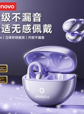 联想LP25蓝牙耳机气骨传导不入耳式耳夹无线降噪运动2025新款男女
