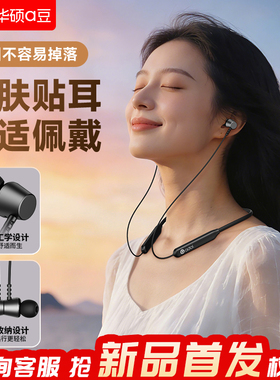 华硕a豆L190蓝牙耳机颈挂脖式无线降噪运动2026新款超长续航adol