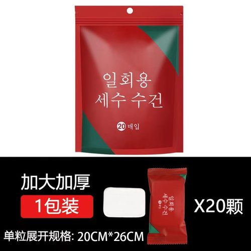 一次性浴巾压缩浴巾毛巾加厚加大