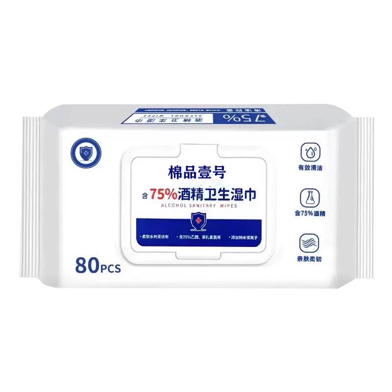 办公家用50抽大白酒精消毒湿巾