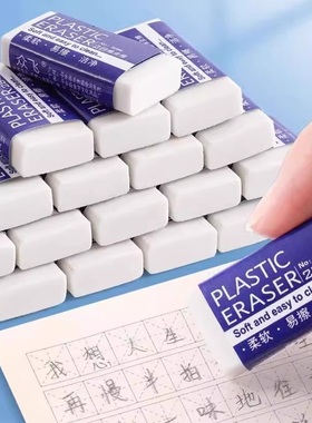 4B橡皮擦学生考试专用擦得干净不留痕不伤纸无屑少屑素描绘画美术