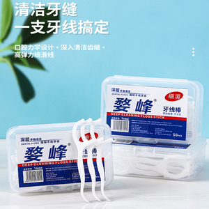 10盒500支一次性牙线棒剔牙神器清洁护理洁齿牙签便携式50只盒装