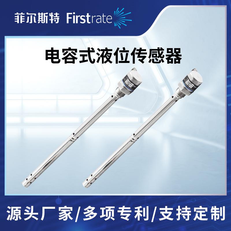 爆款汽车油箱油罐车油库电容式液位变送器油位变送器抗干扰防浪涌