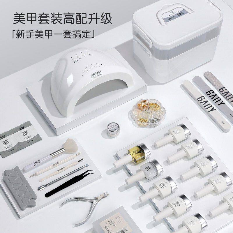 gaoy戈雅美甲套装家用全套做指甲油胶光疗机灯美甲新手专用