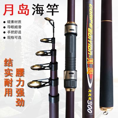 爆款威海厂家月岛伸缩海竿远投抛竿锚杆甩竿碳素轻硬海钓鱼竿路亚