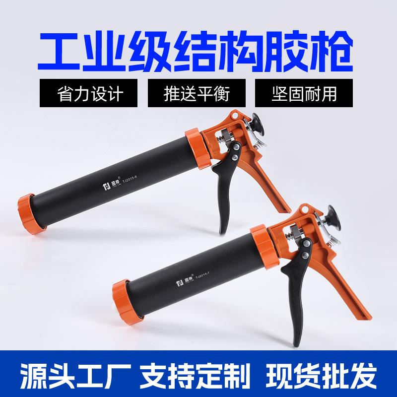 爆款厂家直供精品铝桶式胶枪加粗推进杆全金属材质工业级结构胶枪