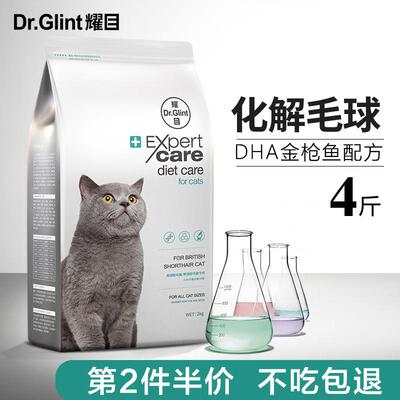 爆款耀目猫粮幼猫成猫通用英短蓝猫深海鱼鱼肉猫食天然包邮