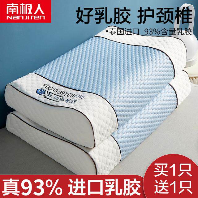 泰国乳胶枕头一对家用枕芯成人防螨枕头护颈椎助睡眠硅胶枕头冰丝