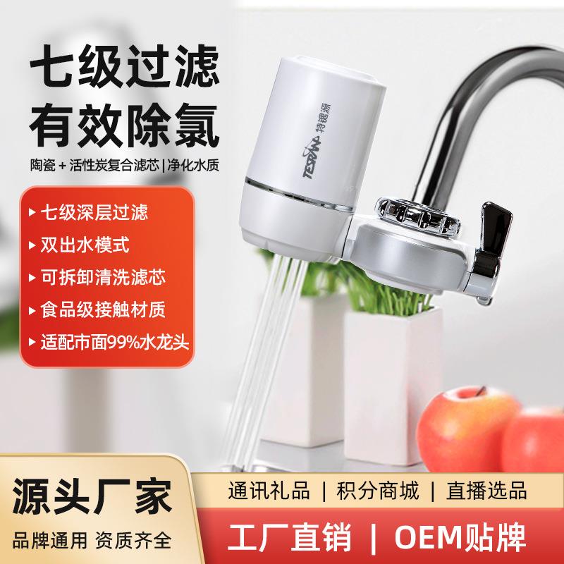爆款7级净水器直饮家用水龙头过滤器自来水直饮滤水器前置超滤现