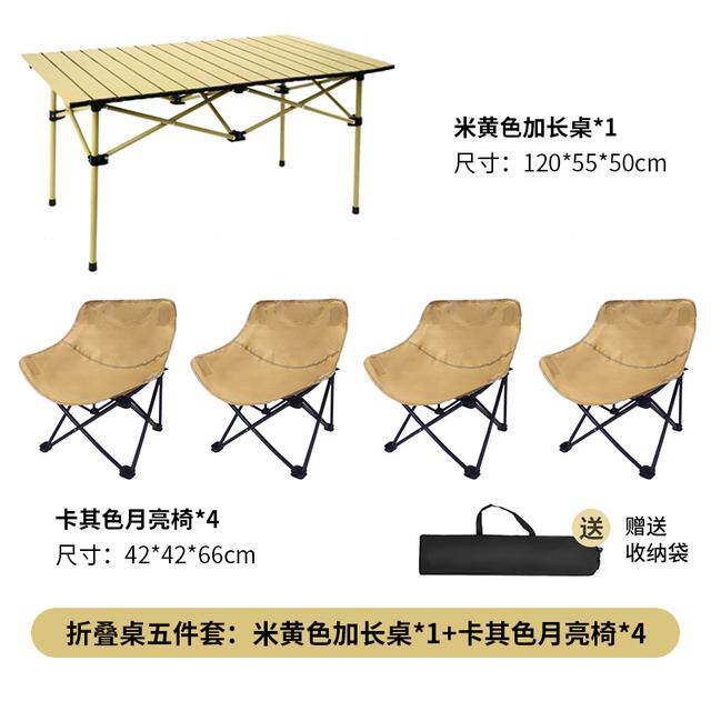 户外折叠桌椅(套装)露营车载桌椅多用家庭懒人桌椅套餐