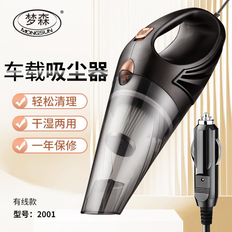 爆款新款大吸力手持车载吸尘器有线款汽车吸尘器大功率车用吸尘器
