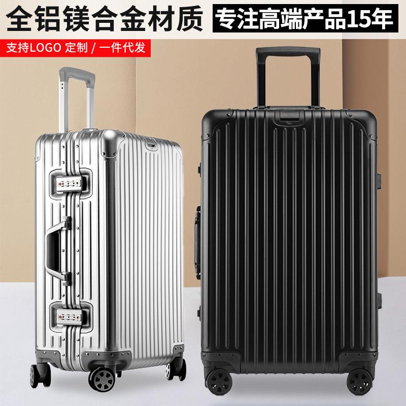爆款铝镁合金箱平湖全铝拉杆箱金属箱铝框行李箱24寸旅行箱商务