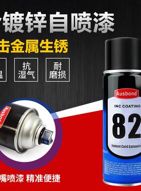 爆款奥斯邦厂家直销82灰色冷镀锌漆抗高温金属防锈自喷漆单组份防