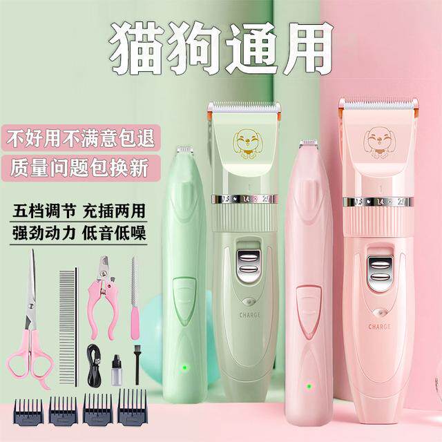 专业电推剪剃毛器狗狗猫咪通用充电式安静锋利不卡毛泰迪剃毛机器