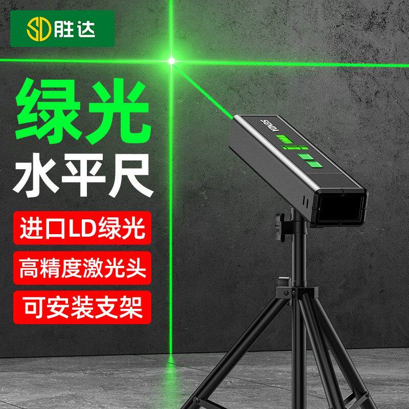 【2025升级款绿光水平仪】工地专用激光笔激光灯远射绿外线十字线