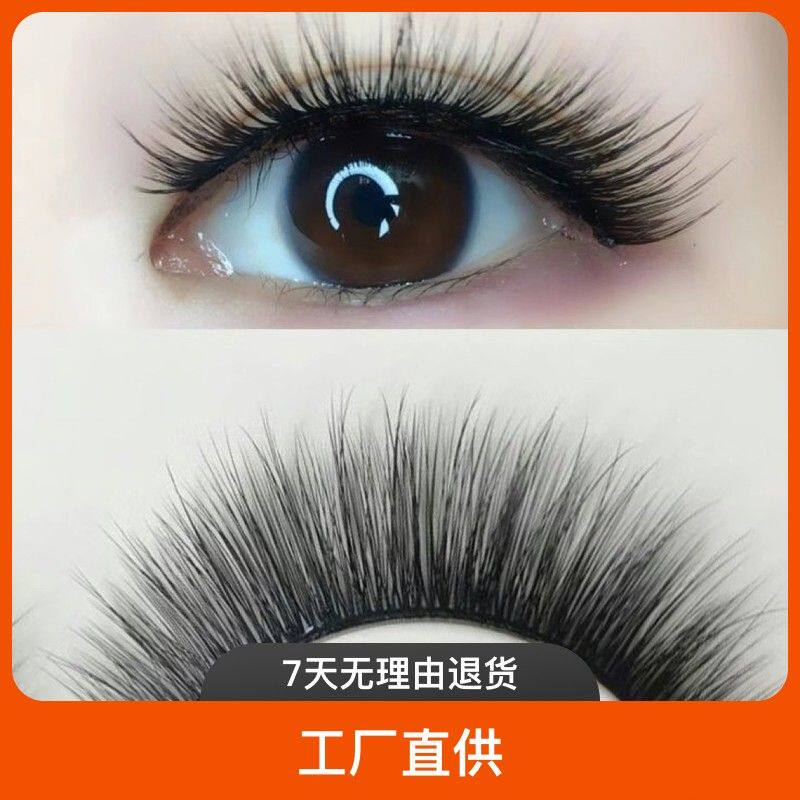 新手假睫毛3d自然演出专用自粘式防水防汗柔软自粘免胶水重复使用