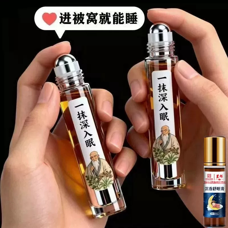 整夜睡不着】整夜胡思乱想心神不宁睡不着多梦容易醒睡眠浅沉香膏