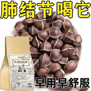 肺结节散节茶消除清肺润肺养肺去磨玻璃结节中成特茶饮