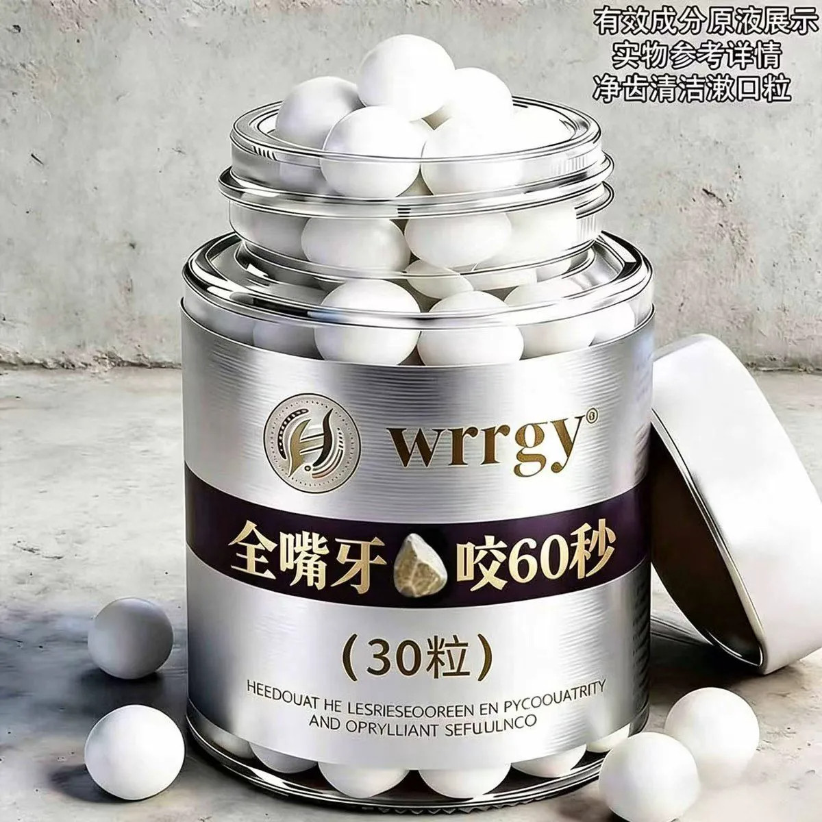 【山姆热销】漱口粒牙石去除溶解洁牙片牙垢牙黄牙渍免牙刷清洁