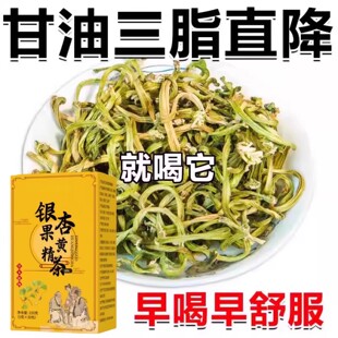 甘油三酯血脂的茶血栓溶解血液粘稠银杏叶黄精胆固醇高喝什么茶