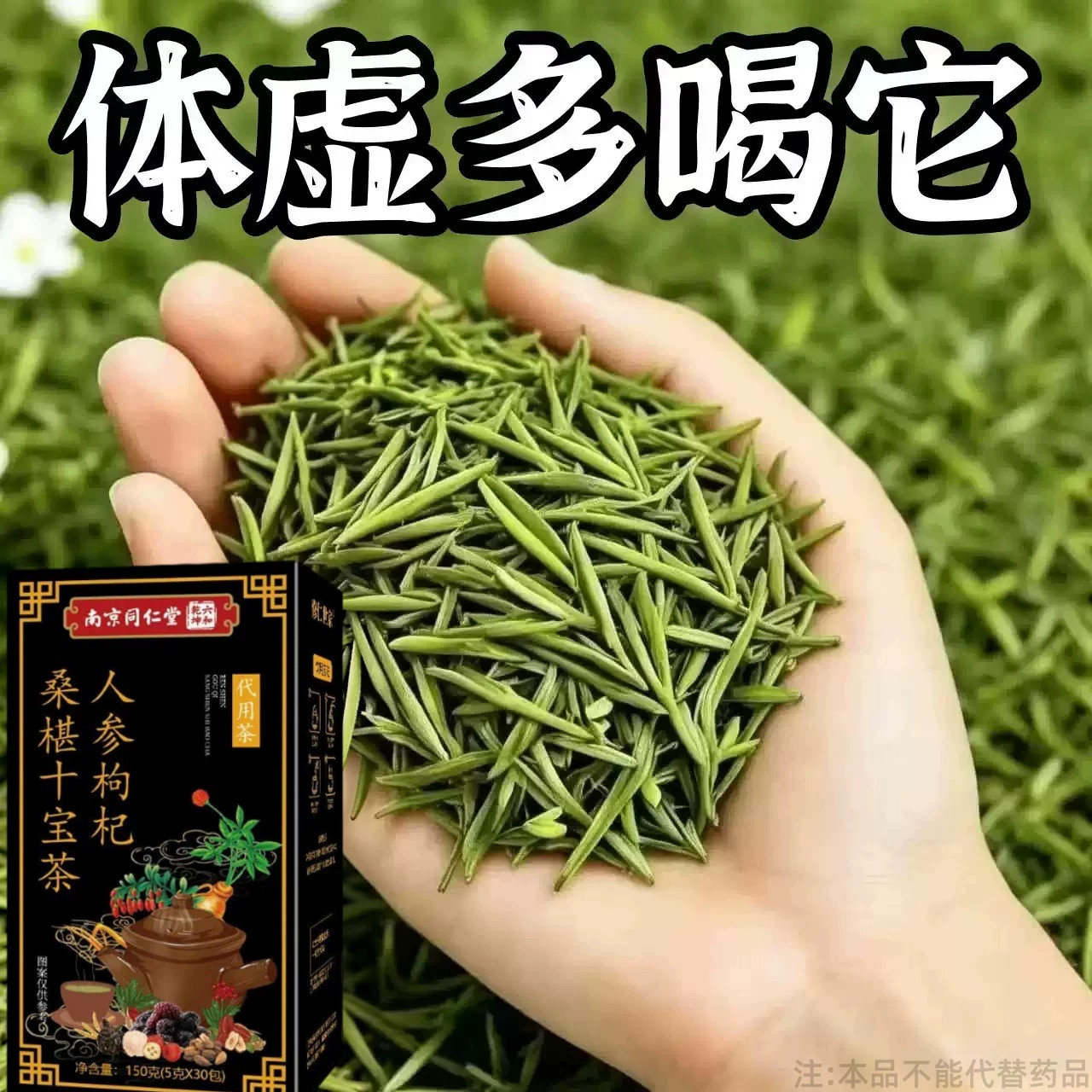 出汗多止汗】补气不足体虚出汗自汗盗汗出虚汗补益气男女虚汗茶