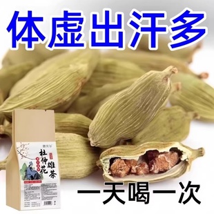 出汗多喝什么茶一动就出汗手汗症止汗神器盗虚调理杜仲花雄茶