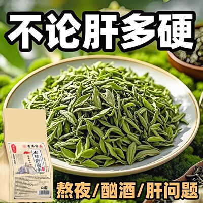 长年肝不好】指甲竖纹/旰火旺/喝酒/熬夜/健康/草本/男女通用正品