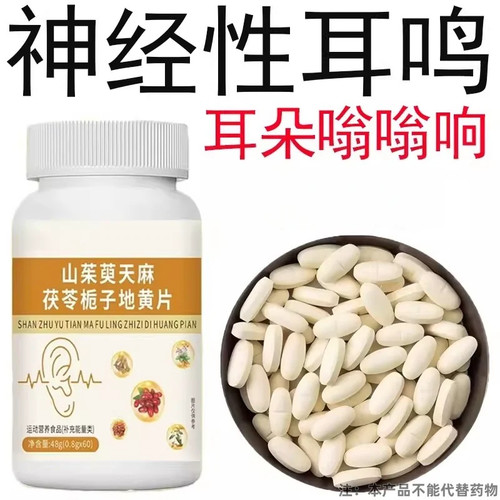 耳鸣耳背】耳鸣睡不着神经耳鸣正品老年听力下降耳鸣耳朵嗡嗡响