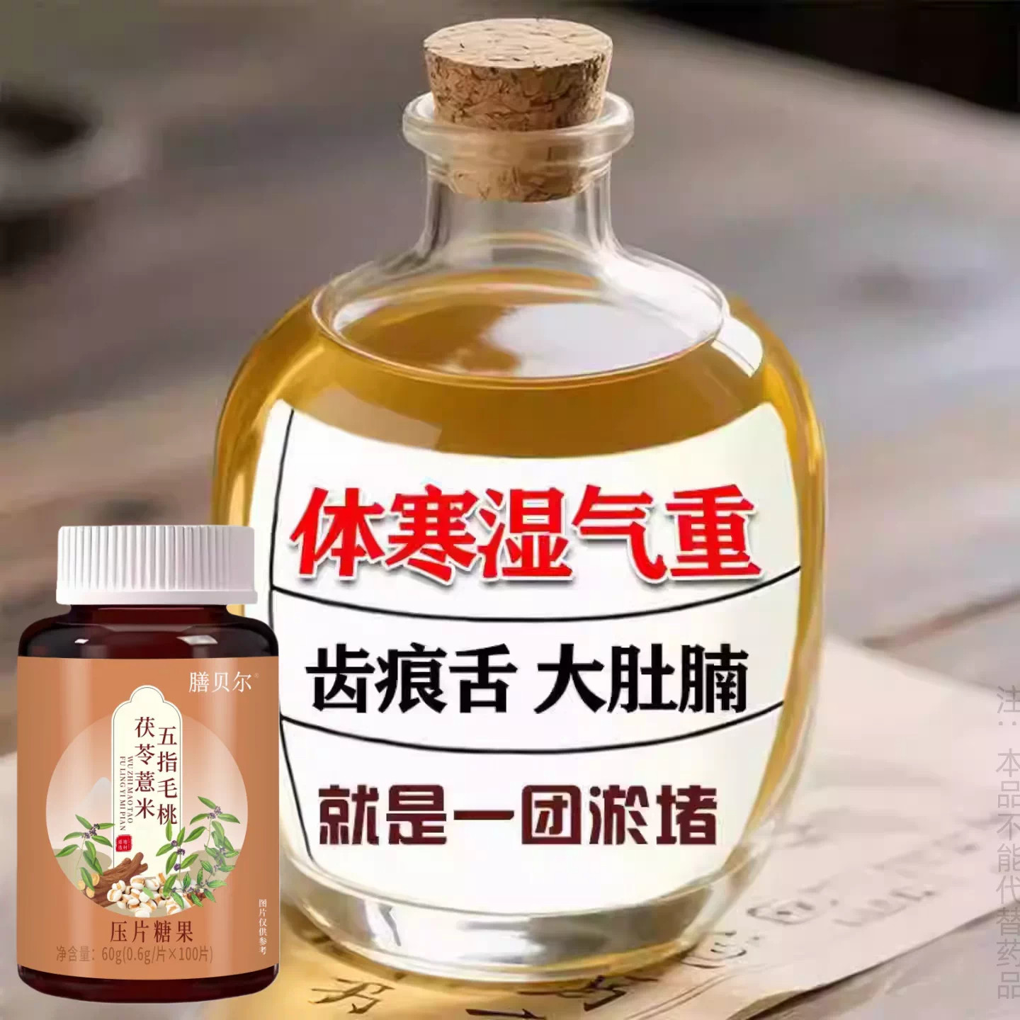 湿气重肝火旺盛舌苔白红厚腻湿热湿寒体质乏力调理男女正品