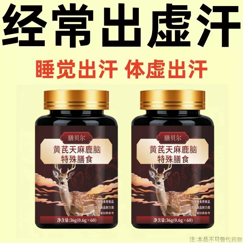 出汗多一动就出汗爱出虚汗盗汗多汗女男调理汗立停体虚止汗神器