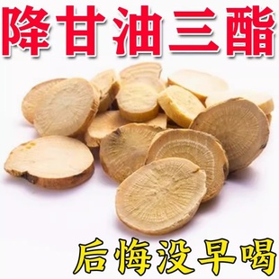 甘油三酯血脂胆固醇高的茶血液粘稠血脂喝什么药银杏黄精茶