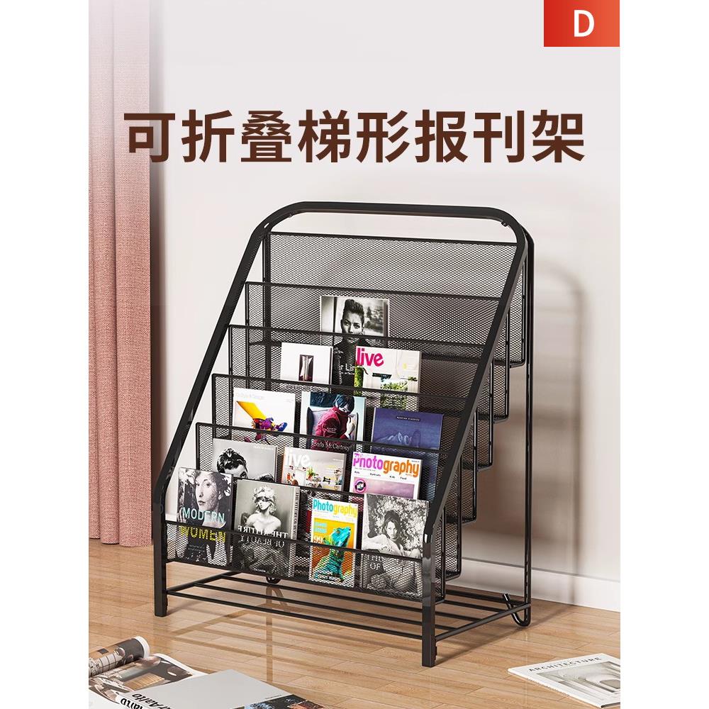 报刊架书报展示架子杂志置物架展架多层收纳架落地报纸宣传资料架